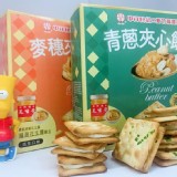 【中祥X福源花生醬】青蔥夾心餅乾/麥穗夾心餅乾(任選) 特價：$83
