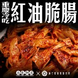 【柳丁愛麻辣製作所】香辣紅油脆腸