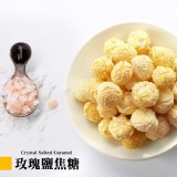 【星球工坊】玫瑰鹽焦糖Magi包