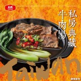 【大成】私房典藏牛肉湯(效期到2022/07/25)