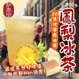 【和春堂】50年代寶島水果鳳梨冰茶
