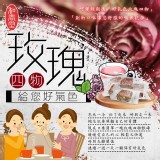【和春堂】好氣色玫瑰四物(呵護經期後)