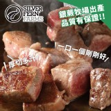 【買一送一】【勝崎牛排】紐西蘭銀蕨PS熟成骰子牛(每包83元) 特價：$166