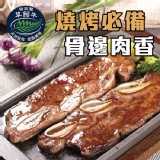 【買一送一】【勝崎牛排】紐西蘭PS帶骨牛小排~每片69元