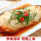 【海之醇】格陵蘭扁鱈(大比目魚) 特價：$69