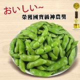 【神農良食】毛豆(薄鹽/芋香/原味)(任選) 特價：$55