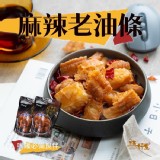 【三五好友】麻辣老油條