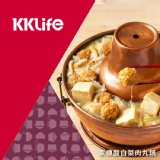 【KKLife】家傳酸白菜肉丸鍋