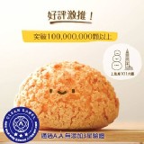 【豆穌朋】單餡泡芙任選-原味泡芙 特價：$110