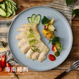 【野人舒食】低溫烹調舒肥雞胸肉-海南雞 特價：$59