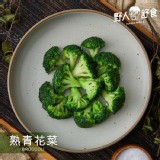【野人舒食】VGB熟青花菜