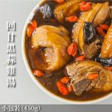 【元榆牧場】《快速料理》元榆天然回甘黑蒜雞湯(土雞) 特價：$189