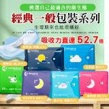 【愛康】超透氣衛生棉 全系列(六款任選) 特價：$45