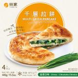 【田家】千層韭菜拉餅