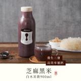 【8more】芝麻黑米白木耳飲(低糖/無糖)