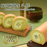 【熱賣回歸】【亞尼克】靜岡抹茶蕨餅生乳捲18cm 特價：$353