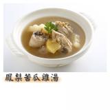鳳梨苦瓜雞湯