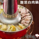 【即期良品】【金牌廚神】酸菜白肉鍋(有效期限:2023/06/23) 特價：$89