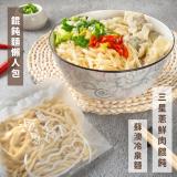 【赫家人】蘇澳冷泉麵(無餛飩)