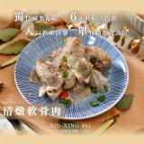 【新興四六一】軟骨肉-清燉五包組