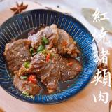 【新興四六一】香嫩豬頰肉-紅燒口味