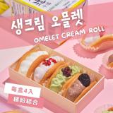 【淘汽小姐NaughtyLady】歐姆蕾爆乳捲-繽紛綜合口味