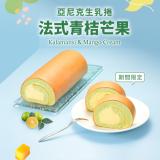 【期間限定】【亞尼克】法式青桔芒果生乳捲18cm 特價：$369