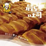 【TOP王子】北海道元氣十勝朵絲(奶蛋素)