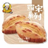 【TOP王子】私房起士燒烤羅宋(二入) 特價：$145