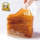 【TOP王子】瑞穗生乳手撕千層土司(一入)