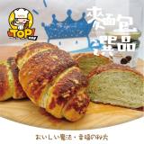 【TOP王子】銷魂蒜香黑松露可頌(三入) 特價：$130