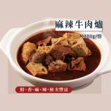 【牛雜大王】BN-0019 麻辣牛肉爐 特價：$160