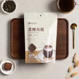 【糖鼎黑糖】黑糖烏龍(大包)