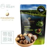 【Macadamias Australia】帶殼夏威夷火山豆(原味)