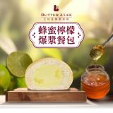 【巴特里】清爽冰涼蜂蜜檸檬冰心餐包(單包)