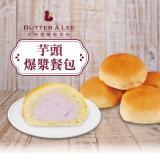 【巴特里】甜點系餐包芋泥冰心餐包(單包)