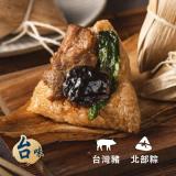 【良品開飯】剝皮辣椒鮮肉粽(JX-008) 特價：$60