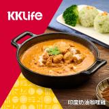 (新品上市)【KKLife】印度奶油咖哩雞