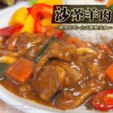 【樂廚】沙茶羊肉