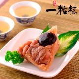 【石碇一粒粽】傳統古早粽