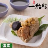 【石碇一粒粽】獅子頭鮮素粽(蛋素) 特價：$312