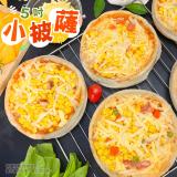 【樂廚】5吋小披薩-和風章魚燒