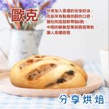 【分享烘培】歐克麵包-什錦水果核桃(蛋奶素)