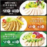 【老饕廚房】舒肥水嫩雞胸(大份量170g)(口味任選)