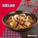 早鳥價【KKLife】傳統羊肉爐