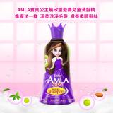 即期品【杜拜DABUR】AMLA寶貝公主無矽靈滋養兒童洗髮精