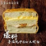【法藍四季】芋泥流沙Q心起酥三明治 特價：$224