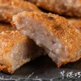 【曾家莊】芋粿巧 特價：$114