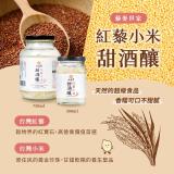 【米發發】紅藜小米甜酒釀(小罐)