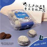 【巴特里】巧克力OREO雲朵蛋糕小點18入